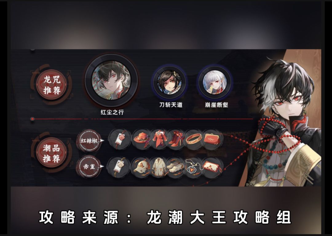 归龙潮人气限定角色烛养成攻略来喽! 2