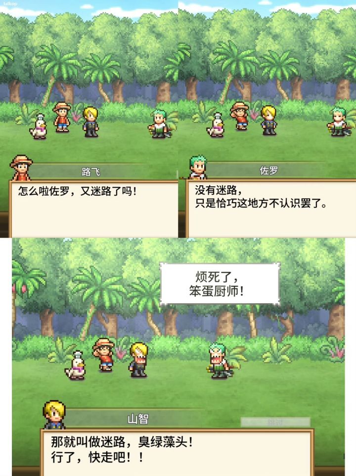 【快讯】开罗游戏新作海贼王海洋盛宴发售截图