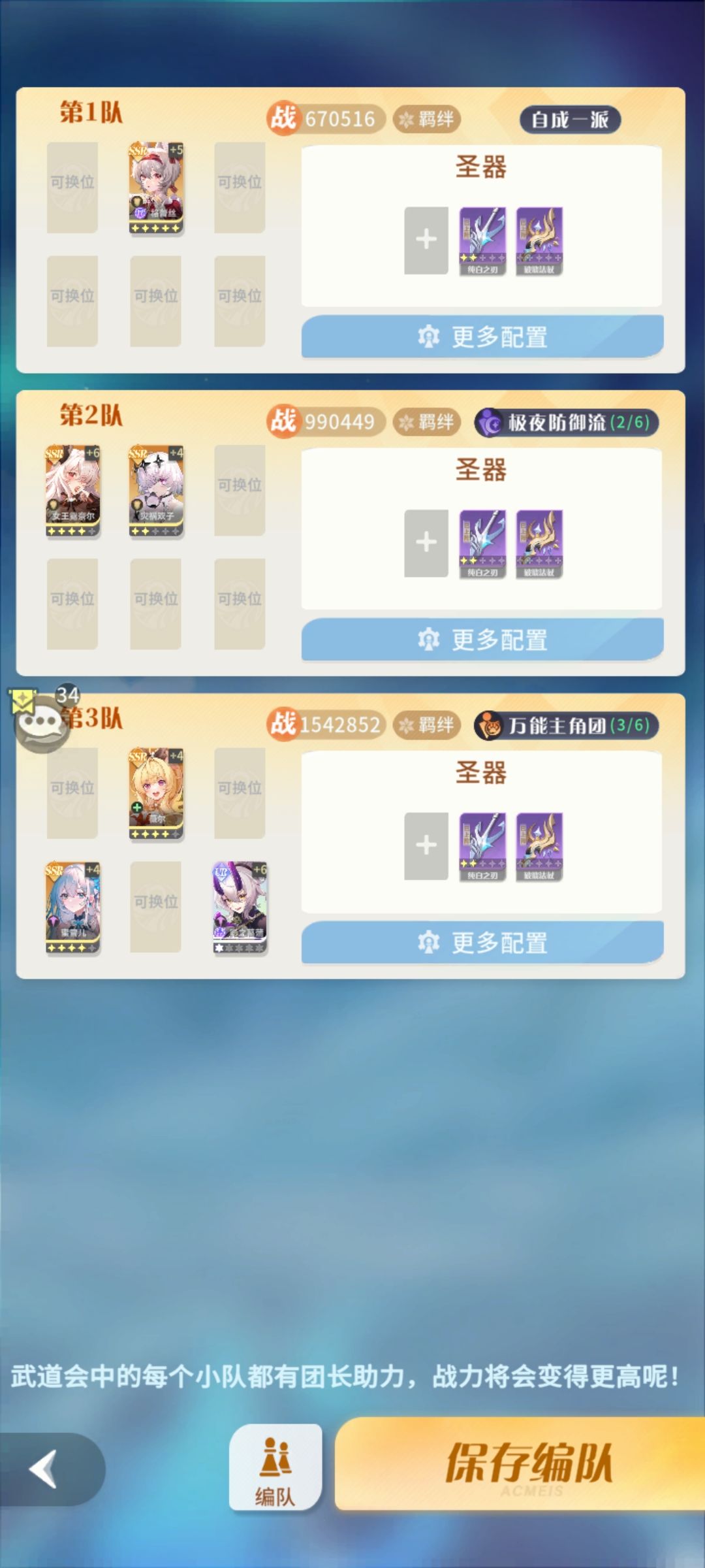 求助,极夜队竞技场怎么配队呢 2