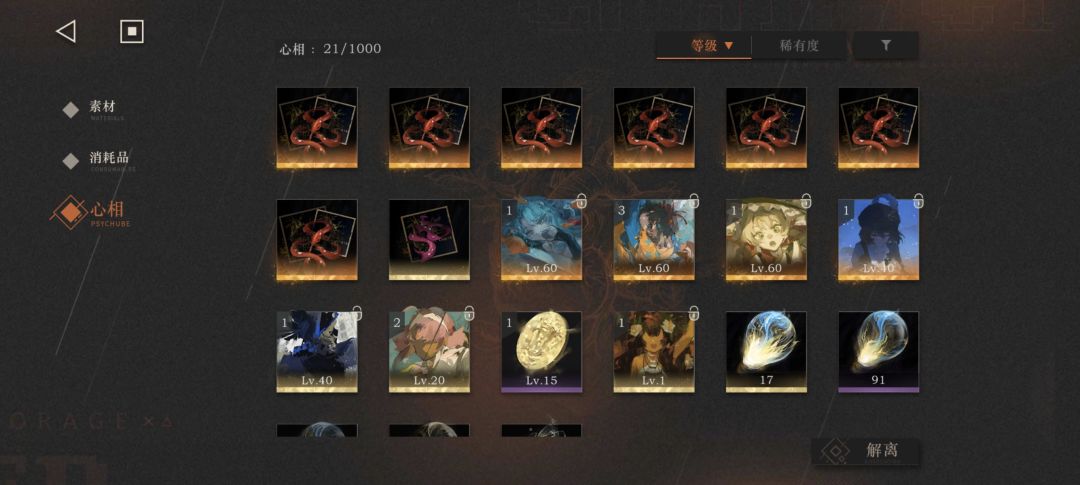 心相选择 2
