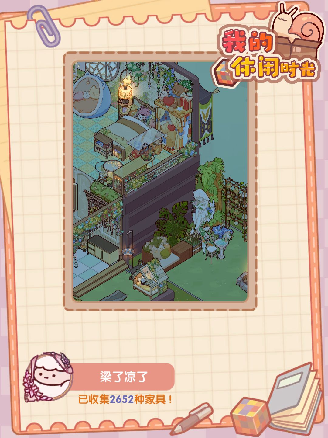 芜湖 1