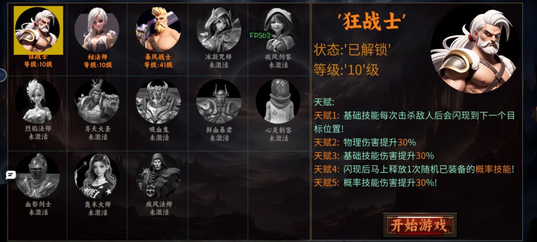新手快速升级保姆级攻略(两天40级) 1