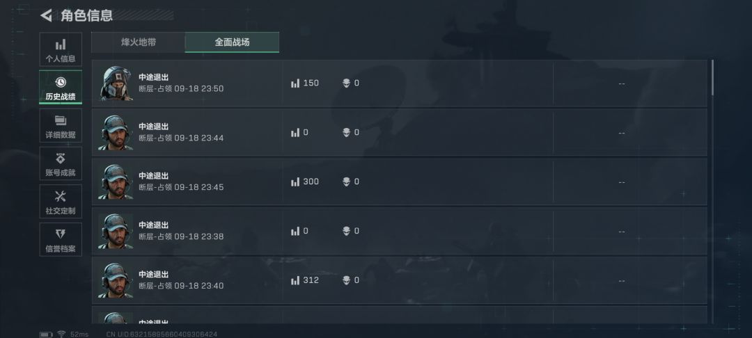 真恶心 2