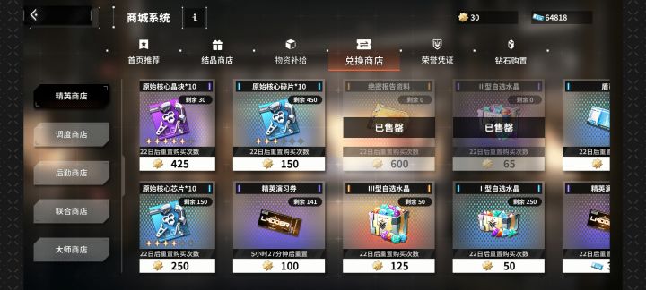 本来还想偷榜,结果它提前结算了服了啊截图