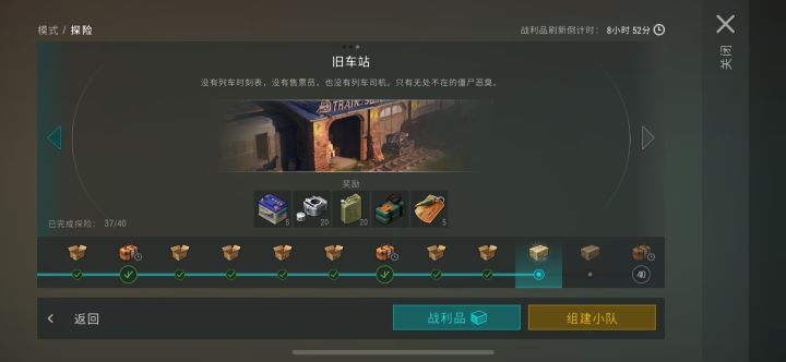 定居点探险这两关怎么过截图