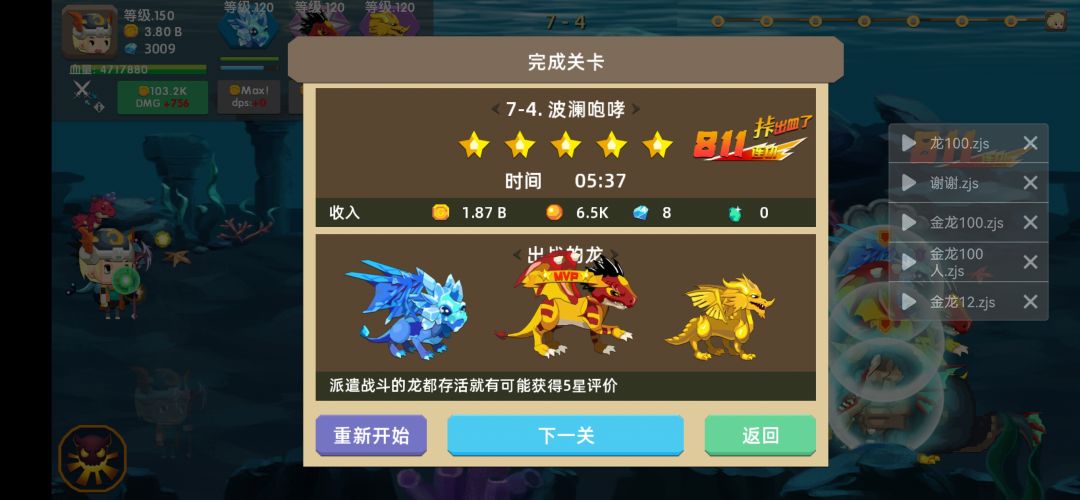 玩金龙很难绷的住 1