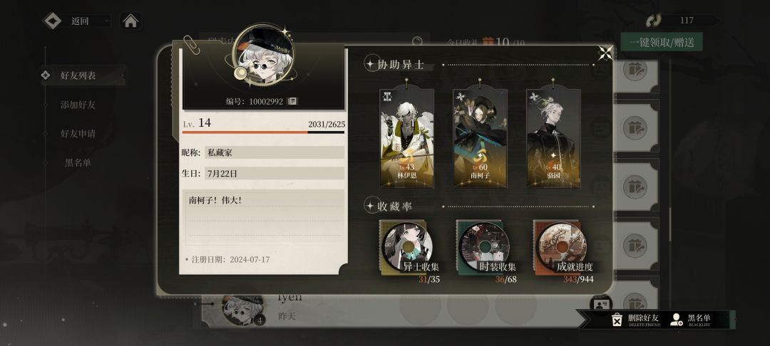 不是兄弟 3