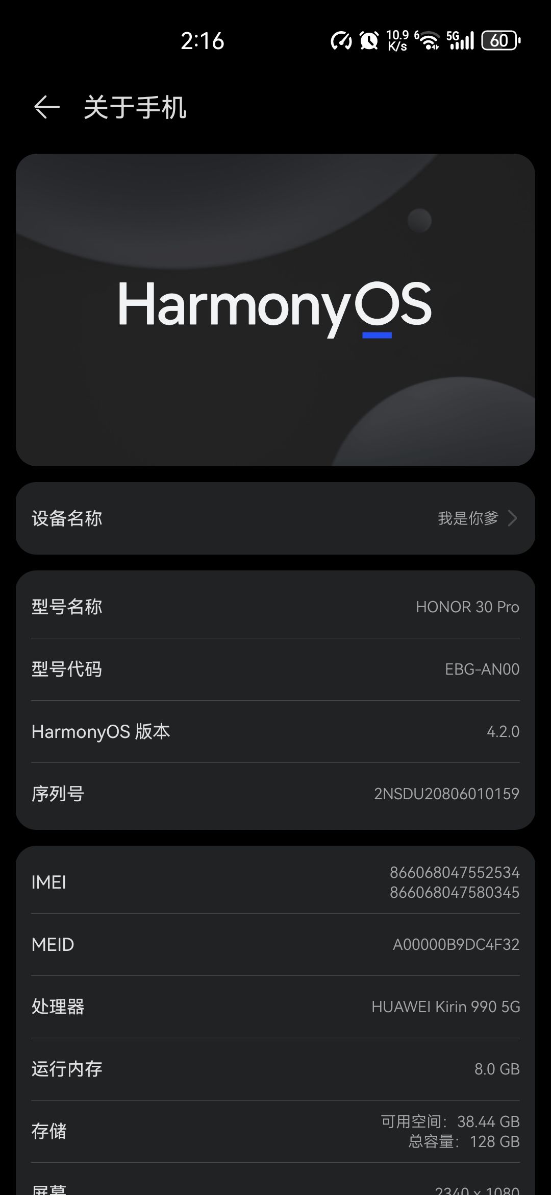我真求你了 1