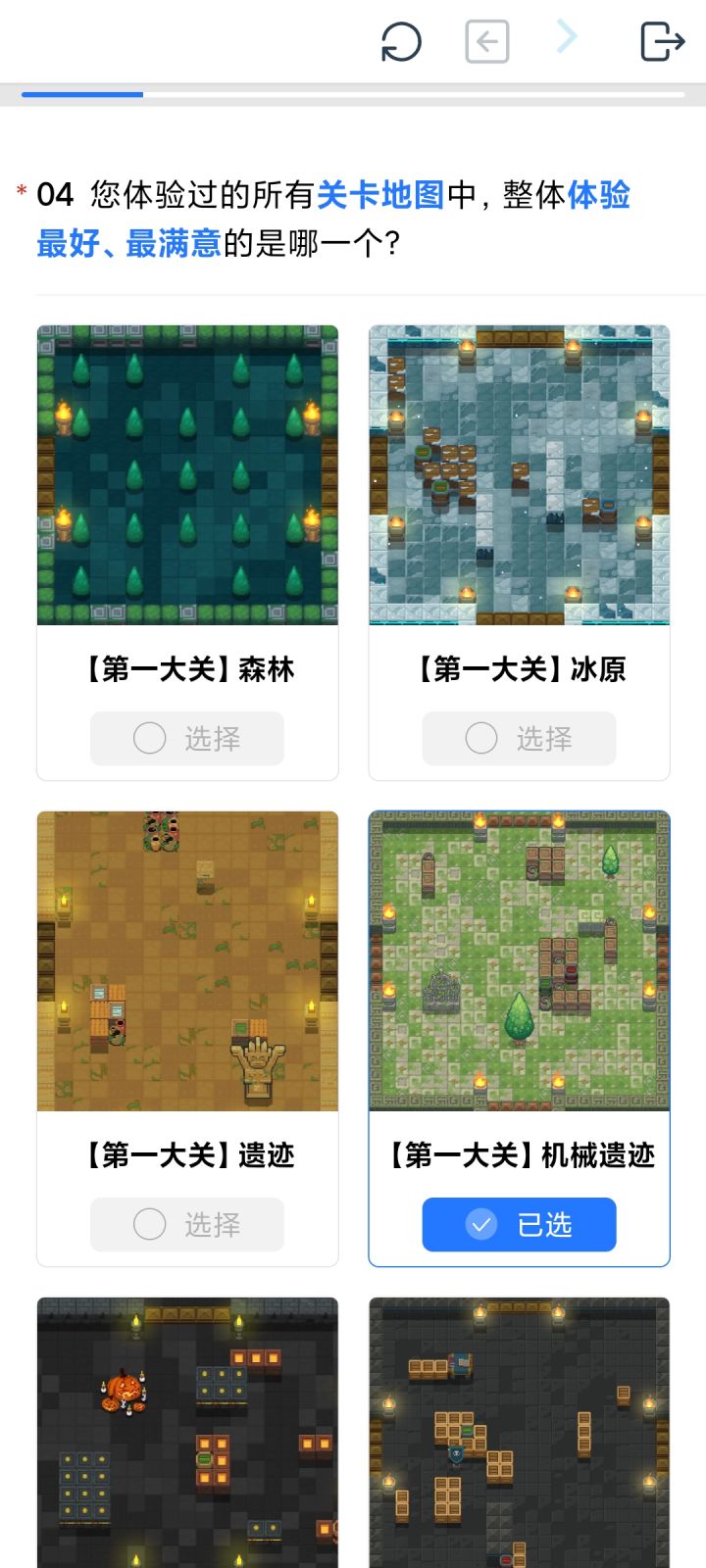 凉屋问卷截图