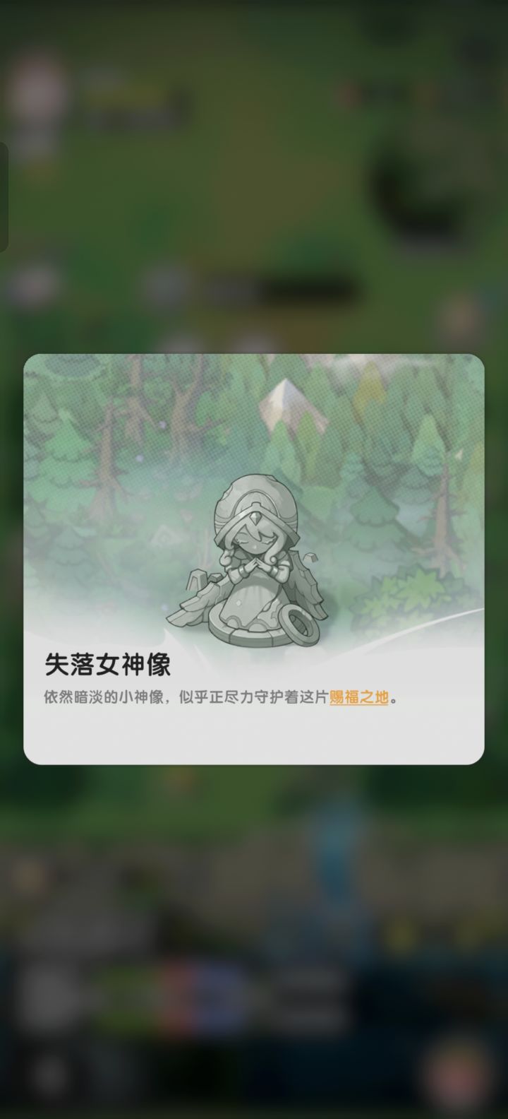 大佬们,我这个女神像是怎么了?😭截图