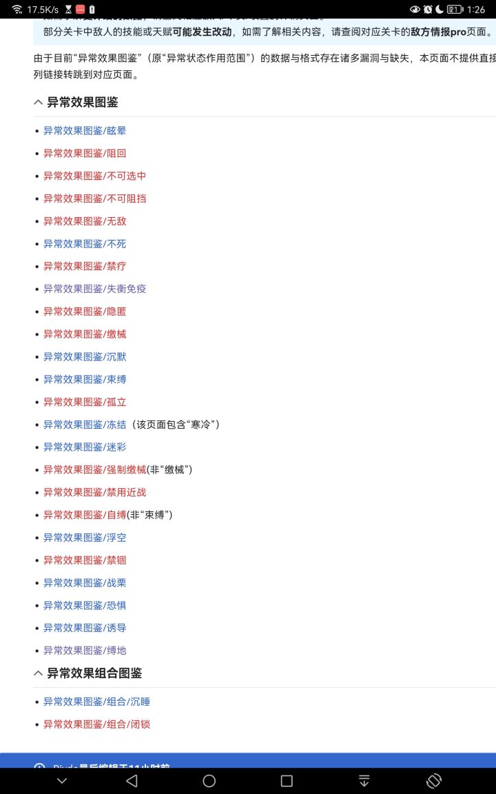 迟钝是不是不会有对应的抗性啊截图