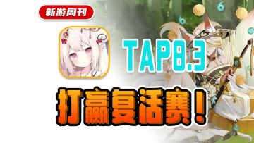 震惊！老牌二游杀回战场！出现辣条大战鲱鱼罐头的场面？！