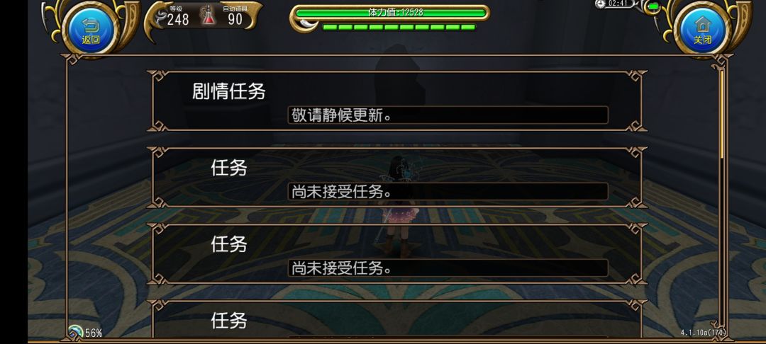 灵幸元批跑完剧情了 3