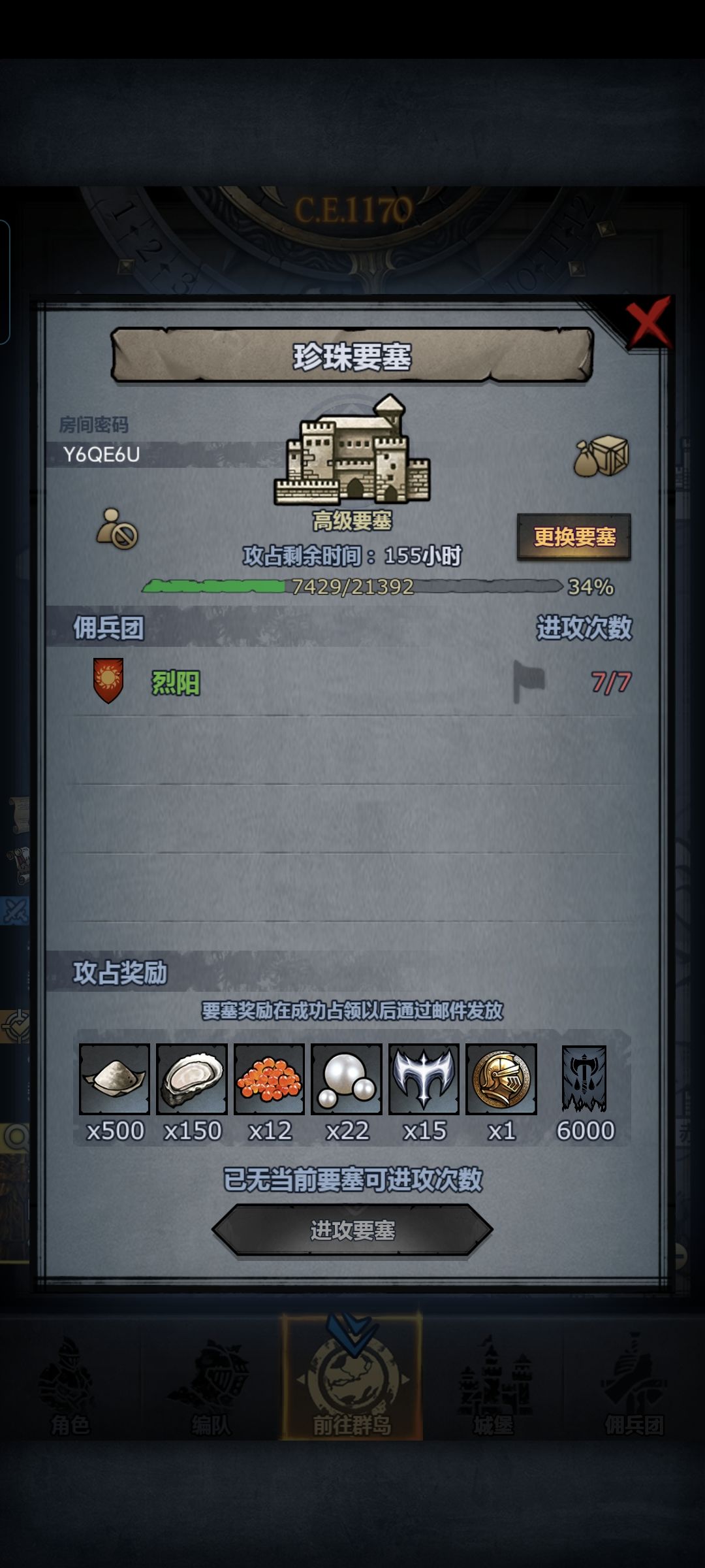 第一次打周本用完次数还差点 1