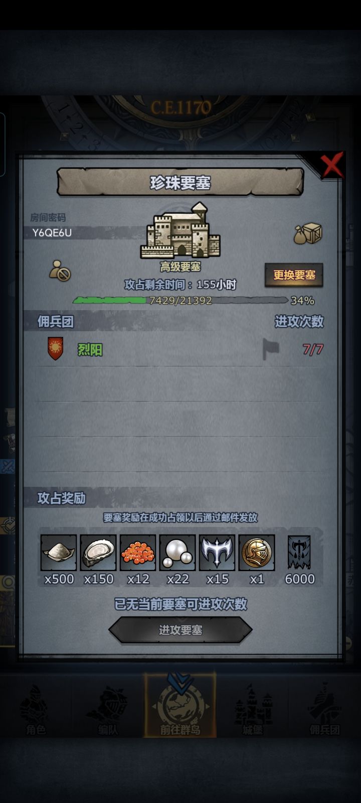 第一次打周本用完次数还差点截图
