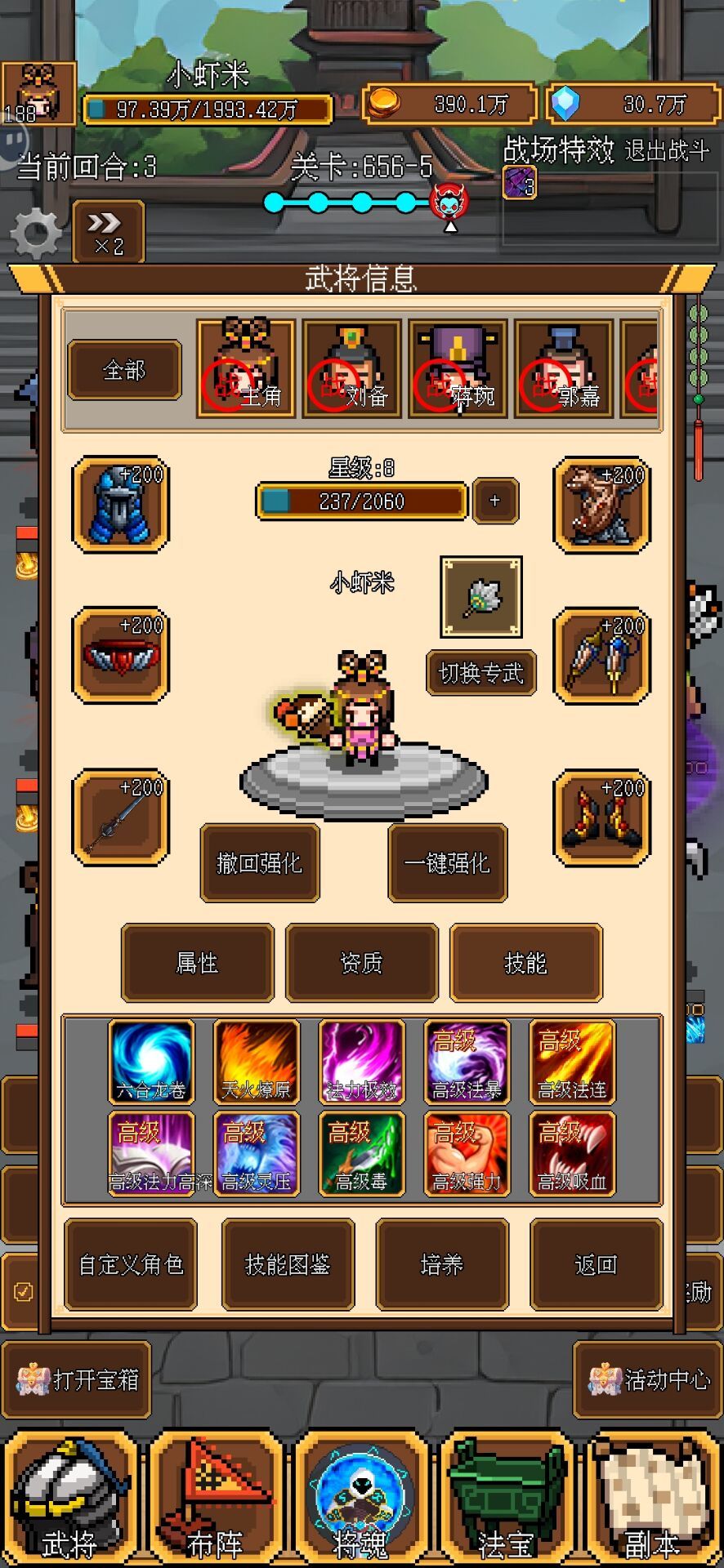 法系阵容推荐 2