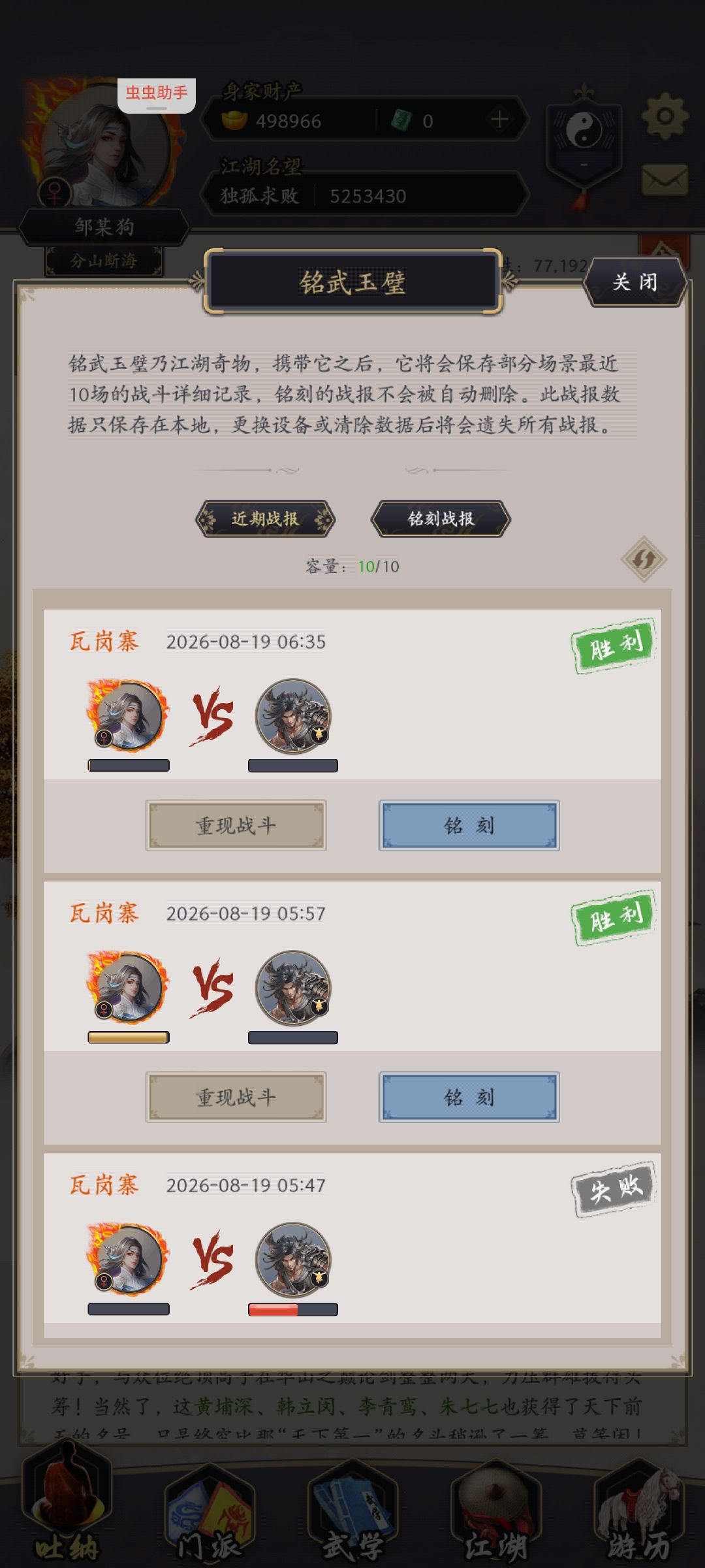 白嫖剑过瓦岗12阶段 2