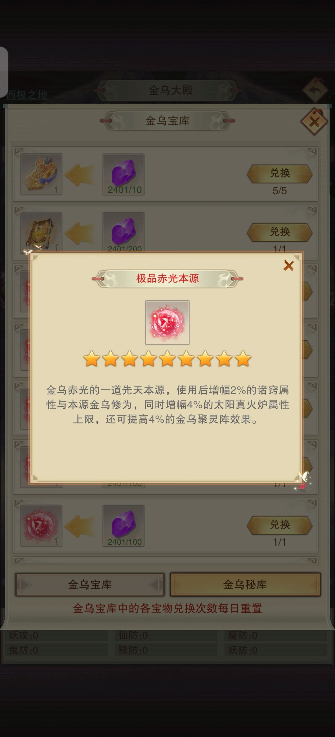 无内鬼,来点更新须知 1