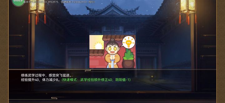 阴阳值有什么用?截图