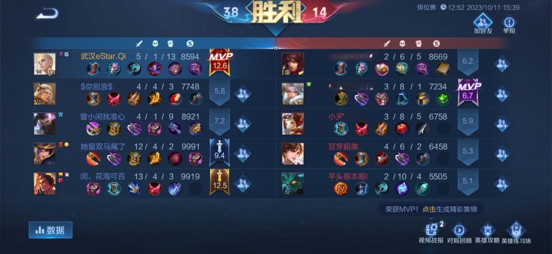 腾讯，你这么玩儿是吧？？？ 5