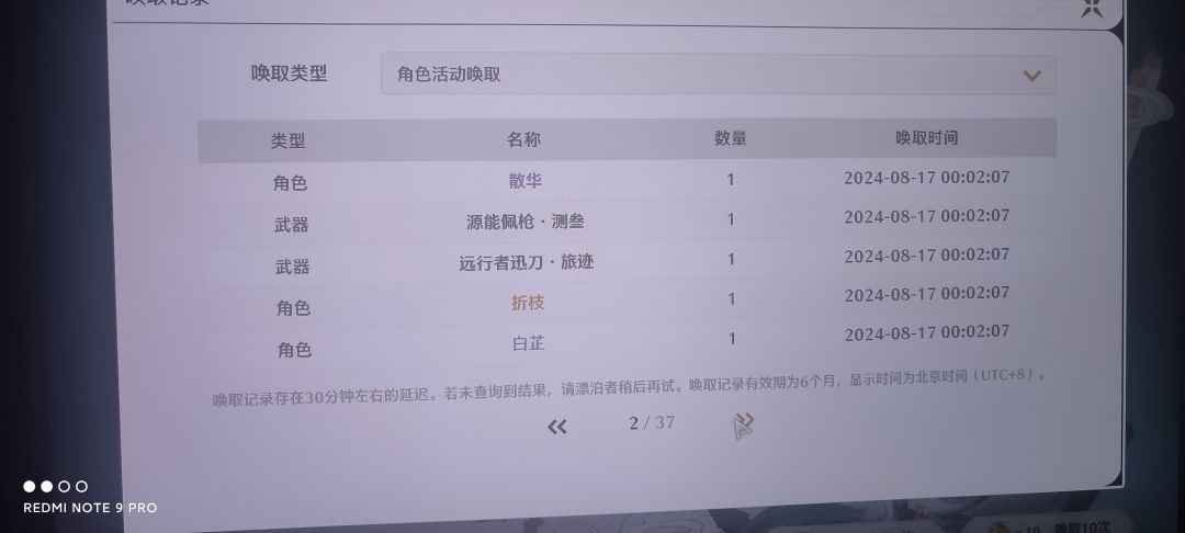 十连出金! 1