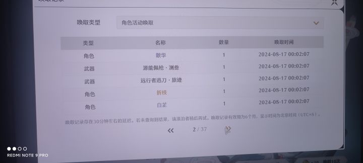十连出金!截图