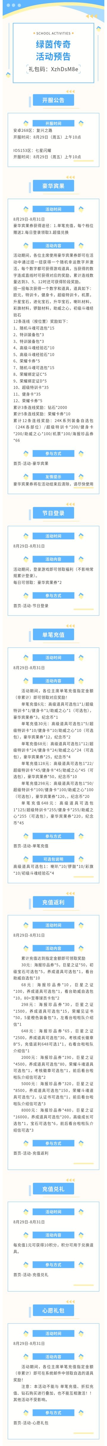 【绿茵传奇-传奇十一人】老将定军心 新星破僵局