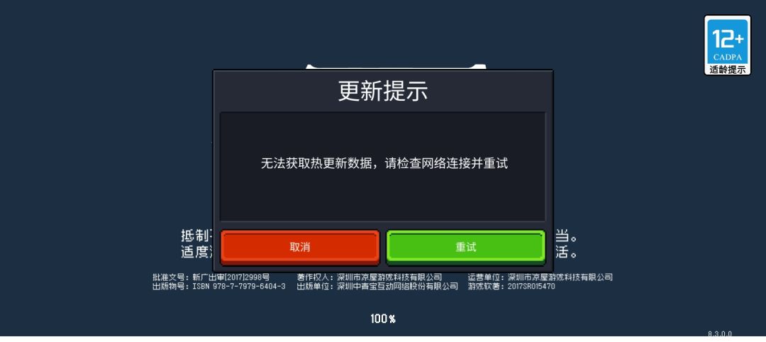 出问题了吗? 1