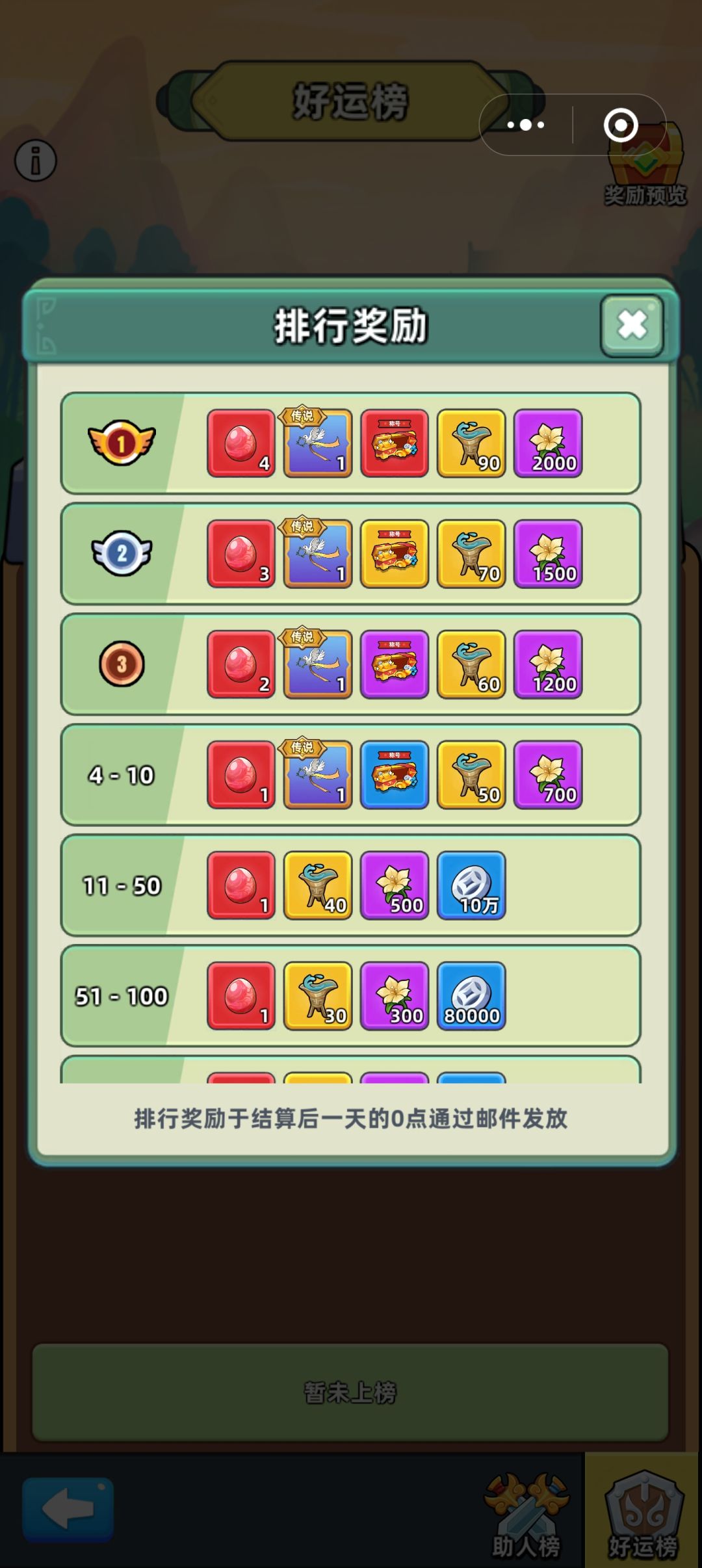 5.3.1 新版本新功能,新排行… 2