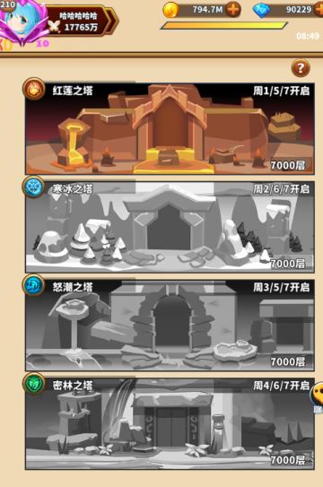 种族塔3000-7000的一些心得