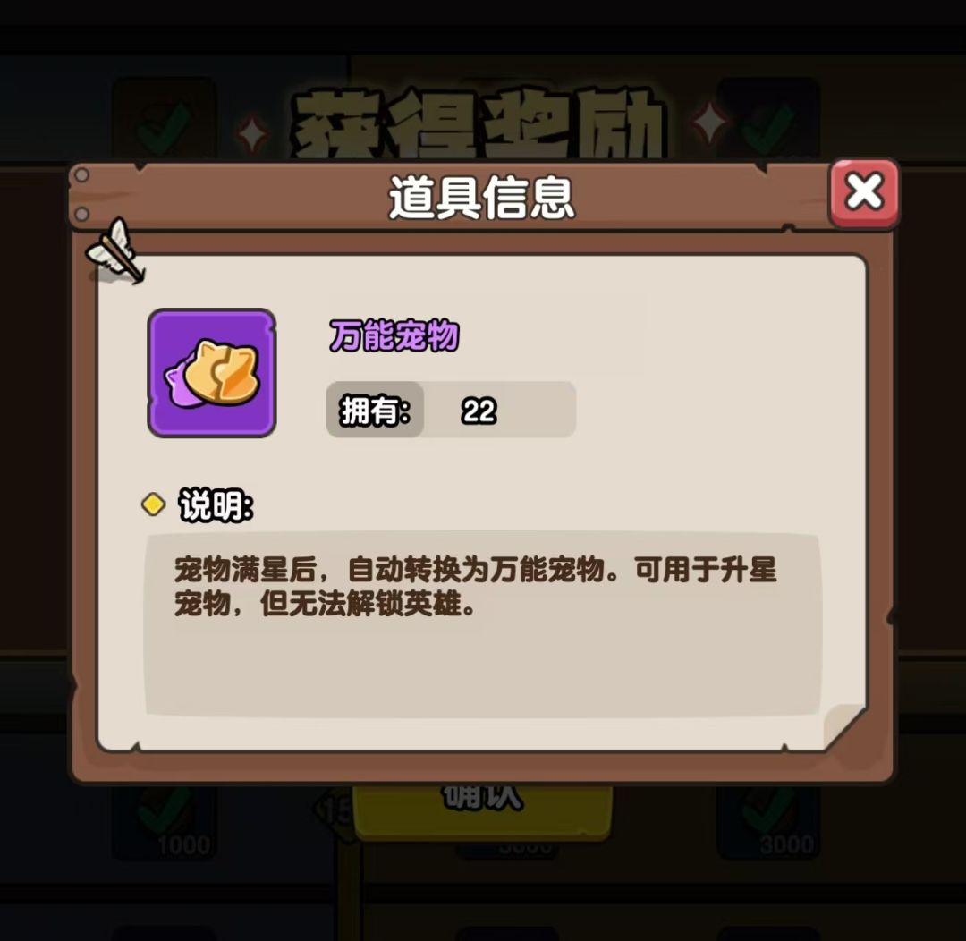 都不更新新宠物，基金也不换换奖励截图