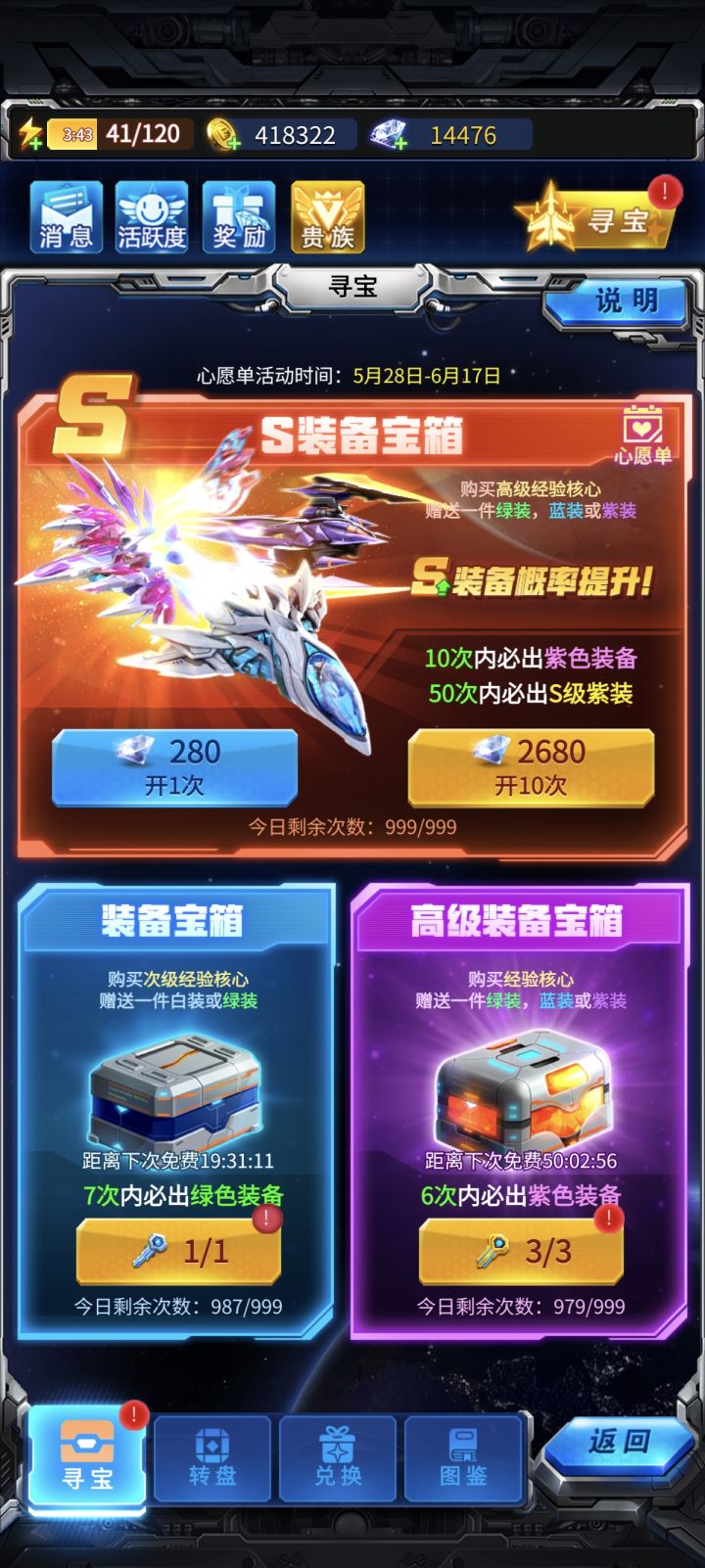 氪金抽奖截图