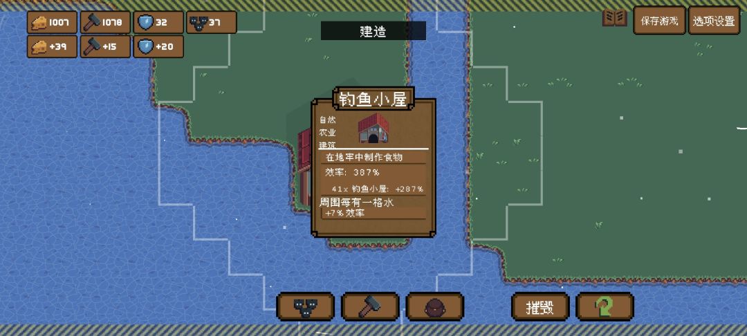 研究建筑（酒馆等）的效率有什么用？？ 3