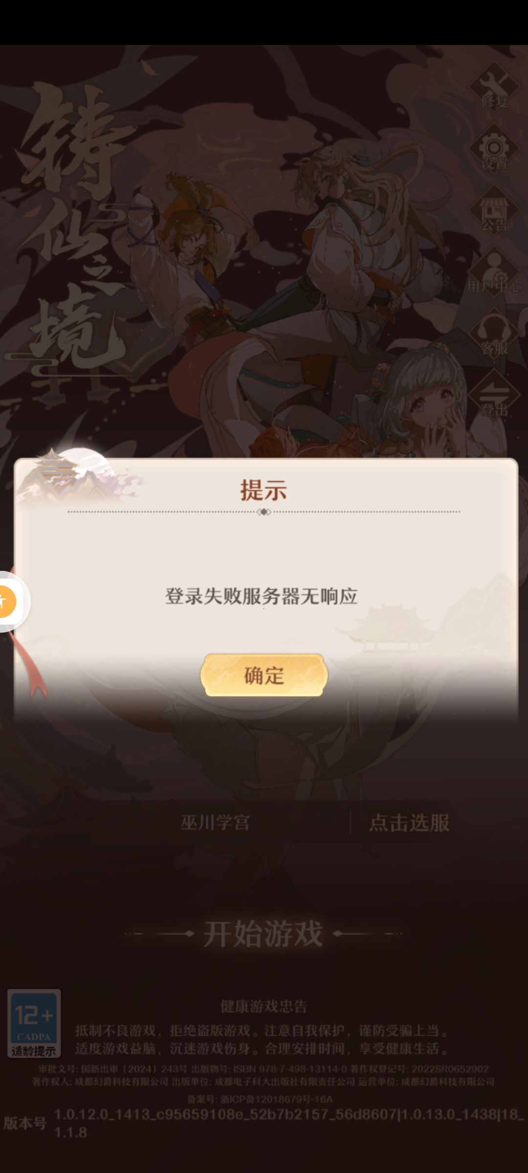 进不去呀截图