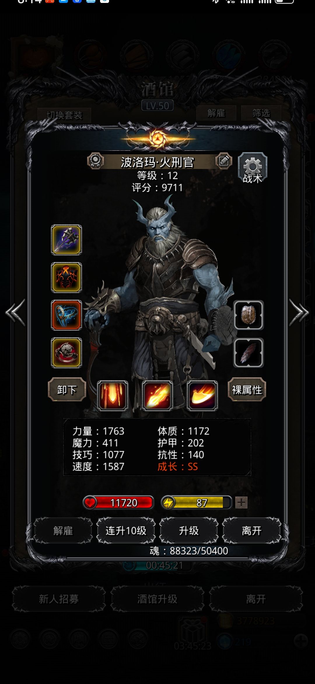 图2故国王陵第一层boss阵容 3