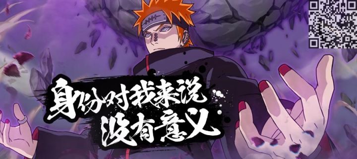 火影忍者手游 热血火影 横版格斗手游截图