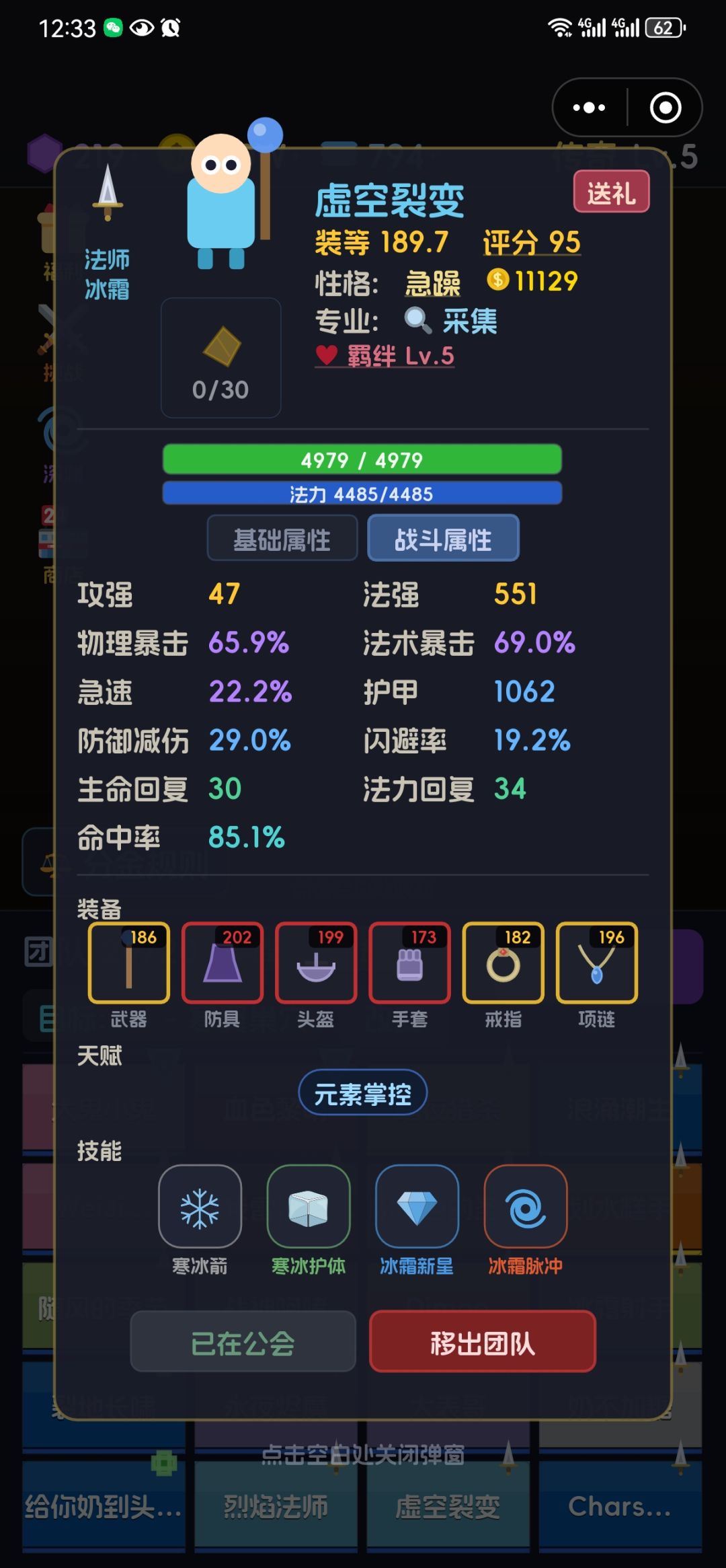 听说奥法很强,大佬给我看看阵容,换哪个? 3