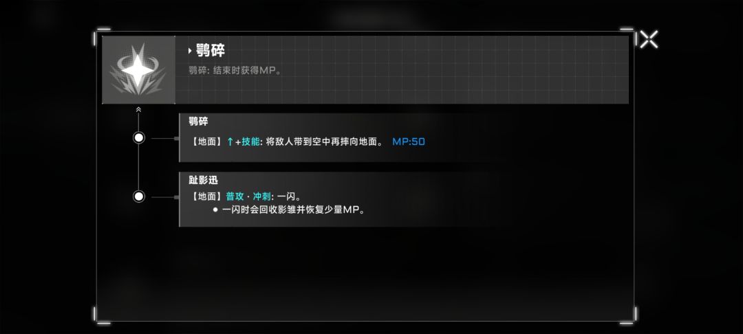【隐藏潜能触发条件】琥珀响音 3