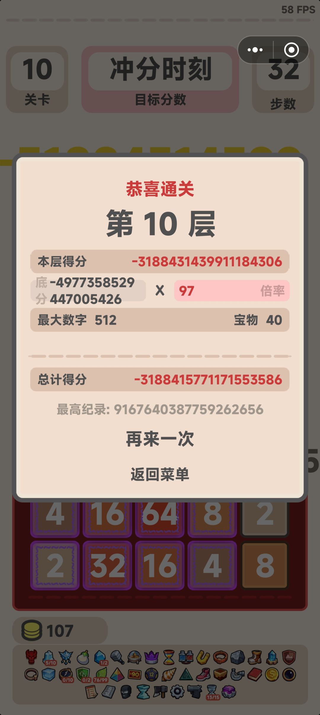 恶魔太超模了 2