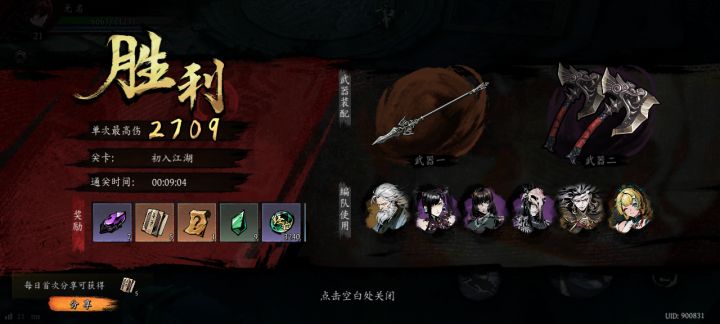 打卡！我的日常闯关！截图