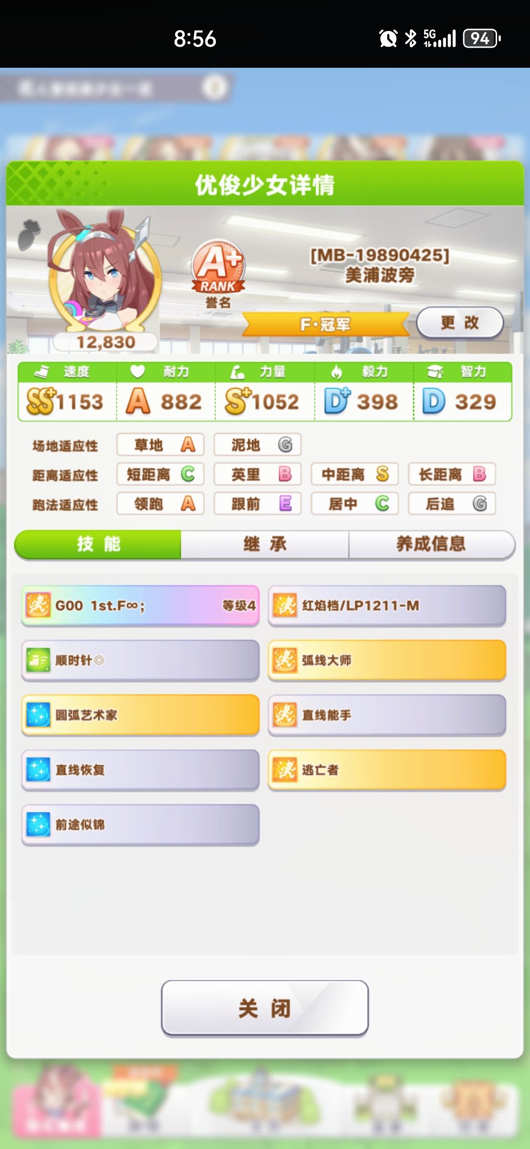 请问我练这两位能用么? 2