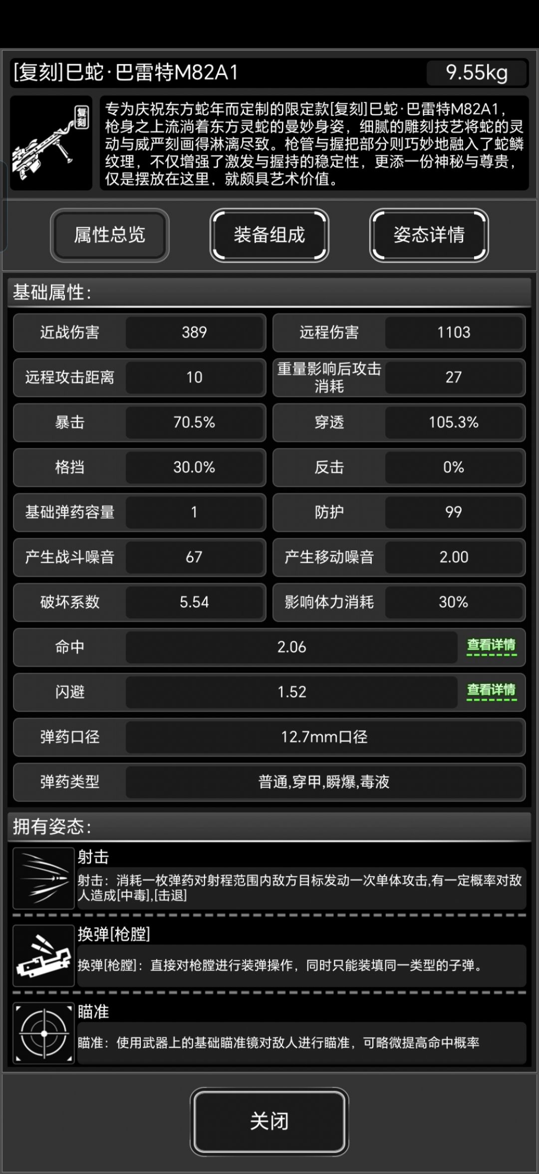 防控蹦迪截图