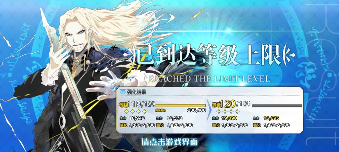 大公120达成 1