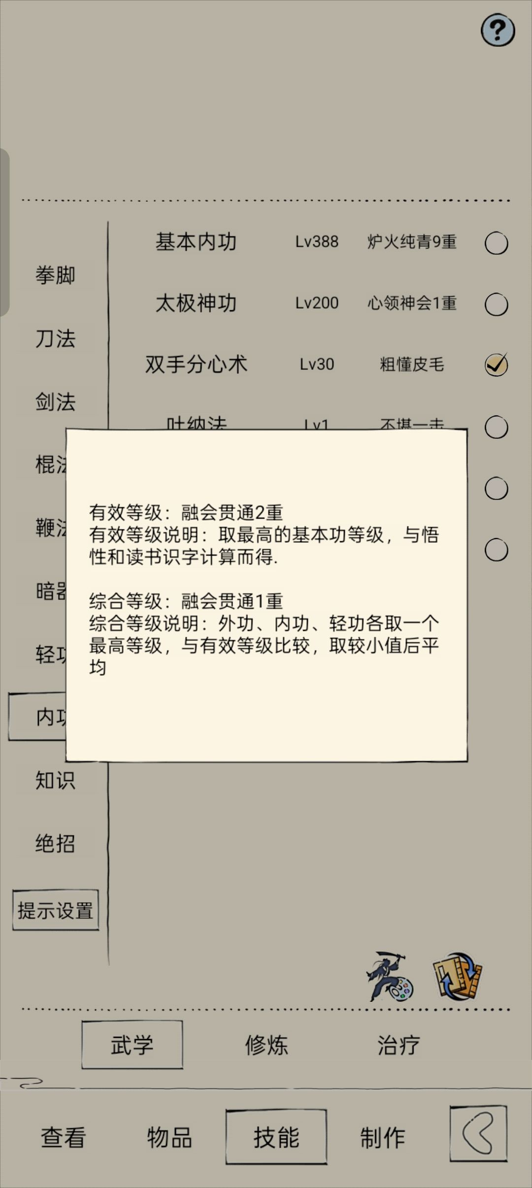 萌新综融了,有没有好大佬带一次地狱啊 1