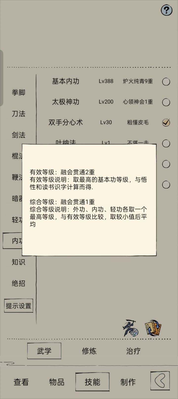 萌新综融了,有没有好大佬带一次地狱啊截图