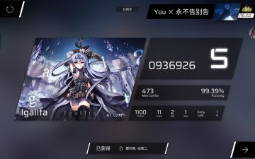 【纪念向】phigros rks16.62达成！