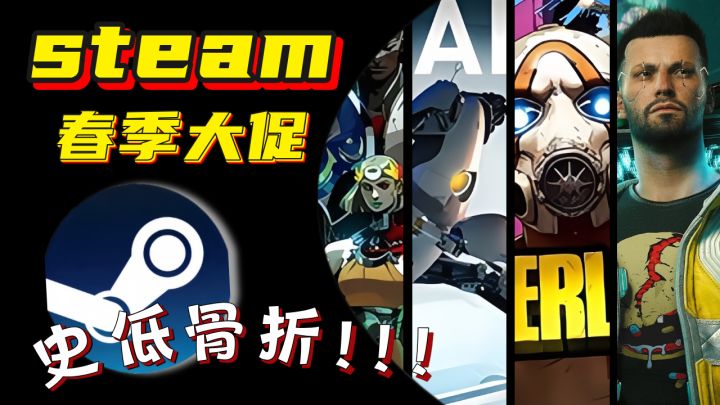 steam春促彻底疯狂!2077新史低,12块拿下神作合集!截图