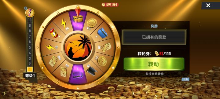 昨天的转盘重置,怎么还这样子,一点变化都没。截图