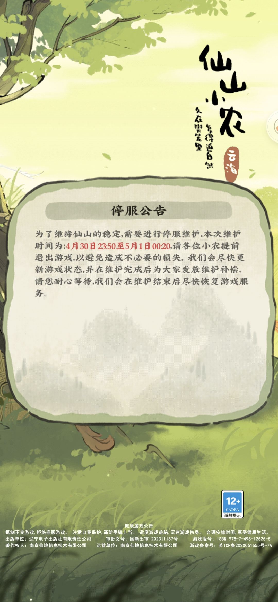 不是哥们 1