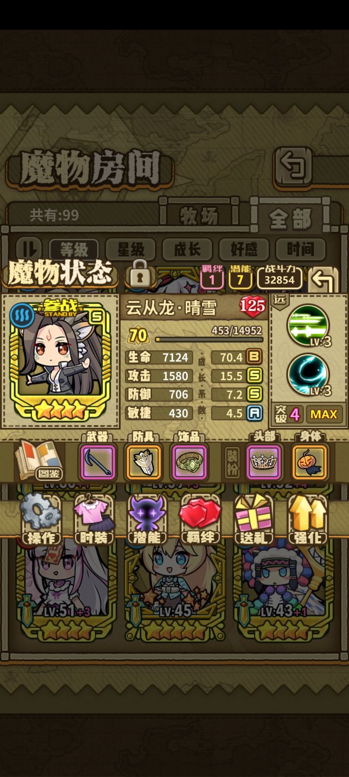 萌新的第一个70级魔物截图